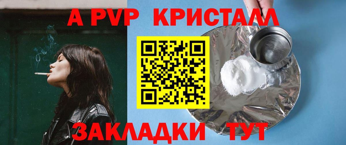 Alpha-PVP Соль Уфа