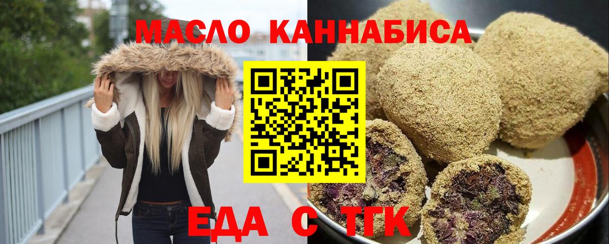 Canna-Cookies конопля Уфа