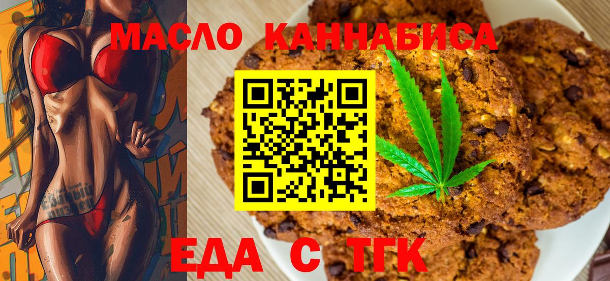 Canna-Cookies конопля  Вход с VPN  Уфа 