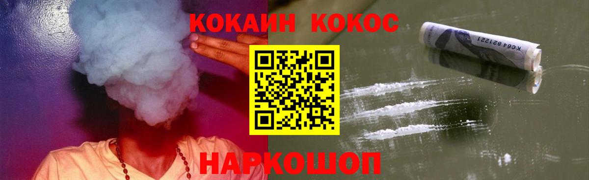 COCAIN Боливия Уфа