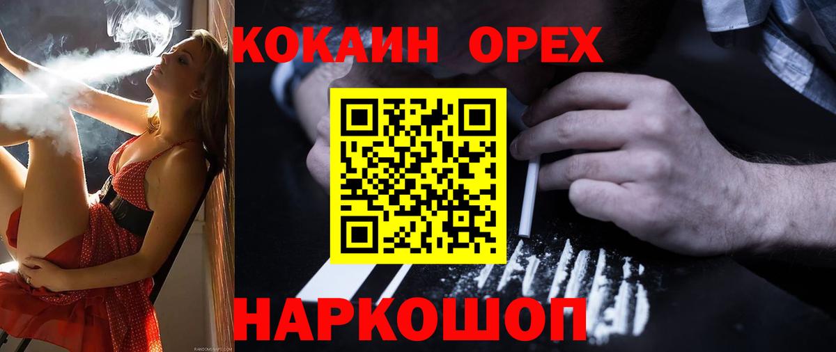 Уфа  даркнет сайт  Вход с VPN  COCAIN Эквадор  КОКАИН 97%  Cocaine 