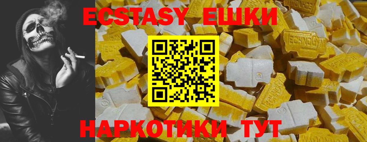 Экстази  Вход с VPN  это какой сайт  Уфа  ЭКСТАЗИ Cube  Экстази TESLA 