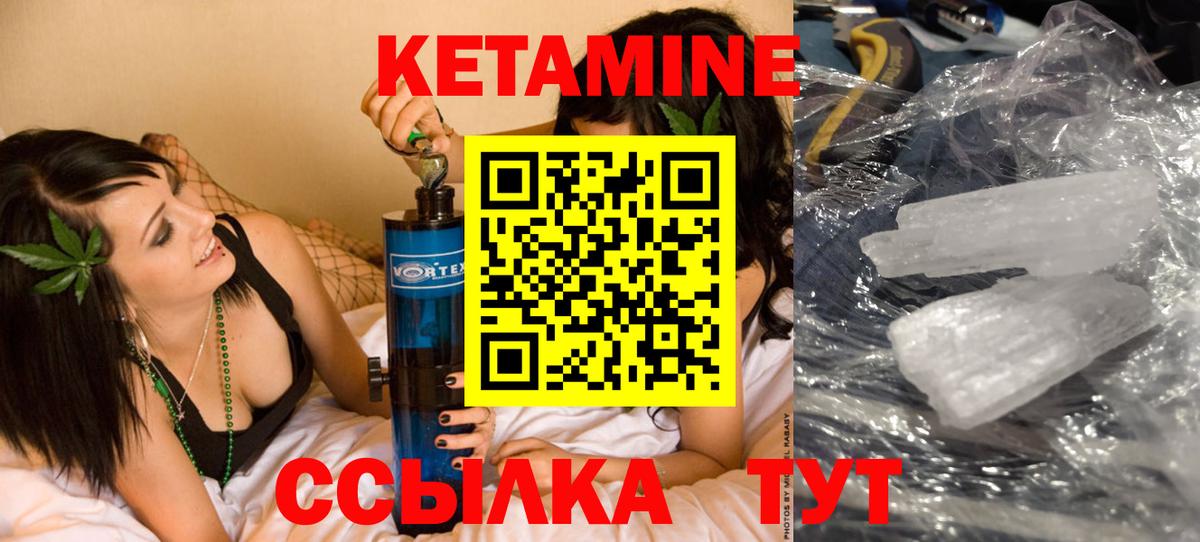 КЕТАМИН ketamine  Кетамин ketamine  это официальный сайт  Уфа  Вход с VPN 