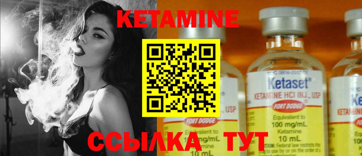 КЕТАМИН ketamine Уфа
