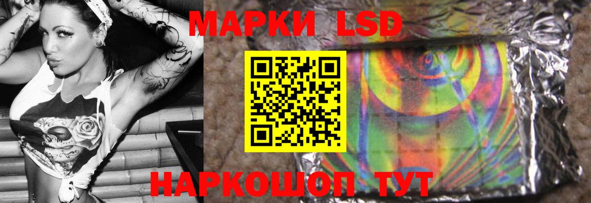 LSD-25 экстази кислота Уфа