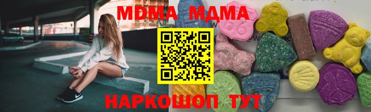 МДМА crystal  MDMA  МДМА crystal  Уфа  Вход с VPN 