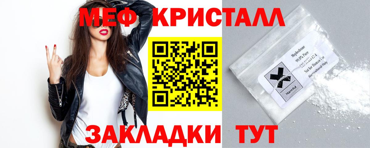 Мефедрон  МЯУ-МЯУ мяу мяу  МЕФ 4 MMC  Мефедрон  Вход с VPN  Уфа 