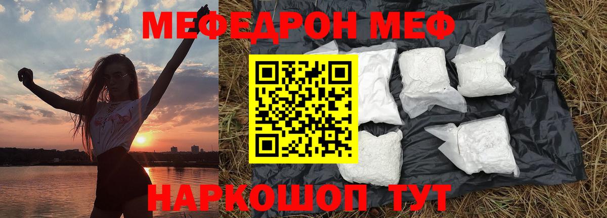Мефедрон Уфа