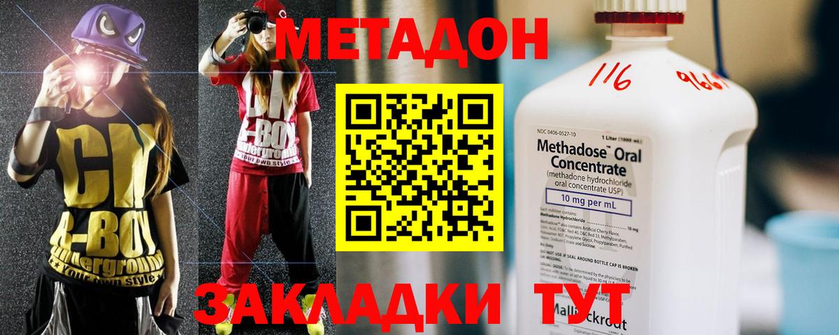 МЕТАДОН кристалл  МЕТАДОН кристалл  Уфа  Вход с VPN 