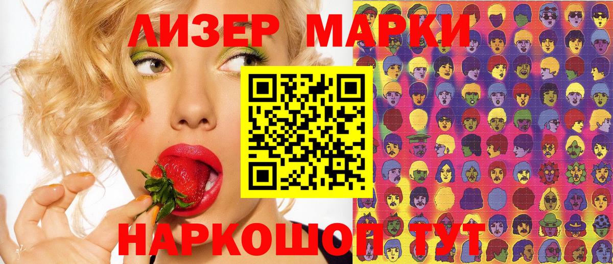 Марки N-bome 1,5мг  Марки N-bome 1,5мг  Наркотические марки  Вход с VPN  Уфа 