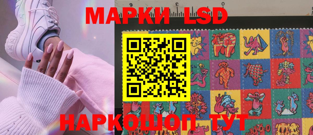 Наркотические марки 1,5мг Уфа