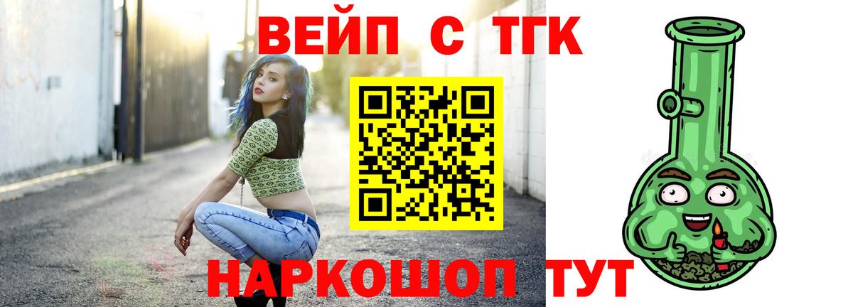 наркошоп  Вход с VPN  Уфа  Дистиллят ТГК вейп 