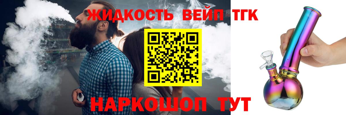 Дистиллят ТГК Wax Уфа