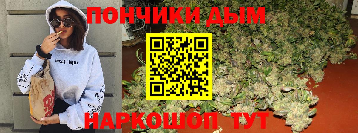 Бошки Шишки гибрид  Канабис конопля  Вход с VPN  Уфа  Каннабис ГИДРОПОН 